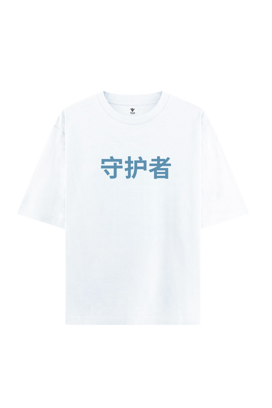 White t-shirt with blue text in chinese saying guardian on a white t-shirt